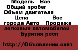  › Модель ­ Ваз 2112 › Общий пробег ­ 31 000 › Объем двигателя ­ 1 600 › Цена ­ 35 000 - Все города Авто » Продажа легковых автомобилей   . Бурятия респ.